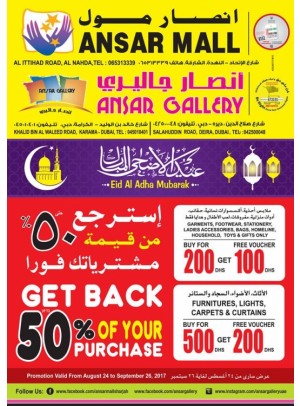 عروض وصفقات العودة إلى المدارس الجزء الثانى وعيد الأضحى المبارك