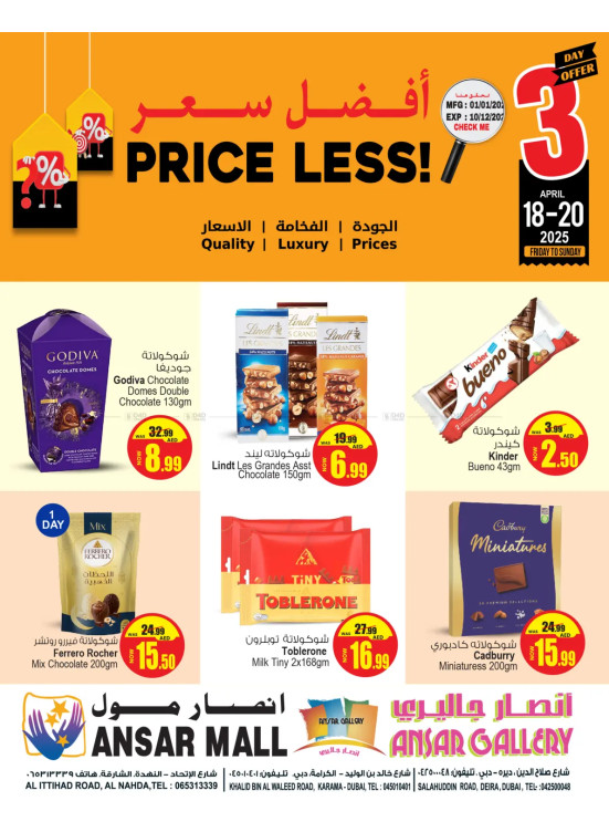 عروض بأقل الأسعار