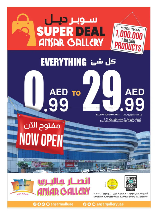 Super Deals