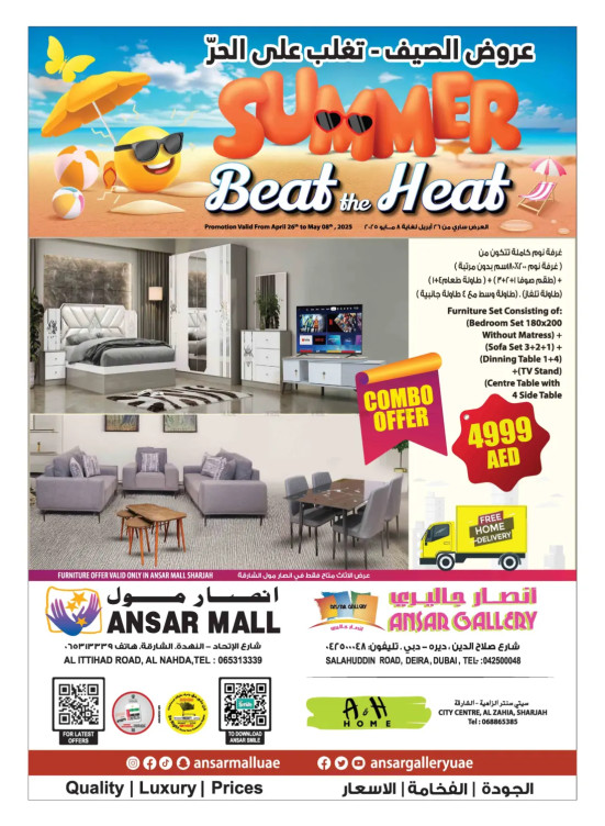 Video Deals & Steals For Summer Fun: Beat The Heat & Save Big! - sszb060