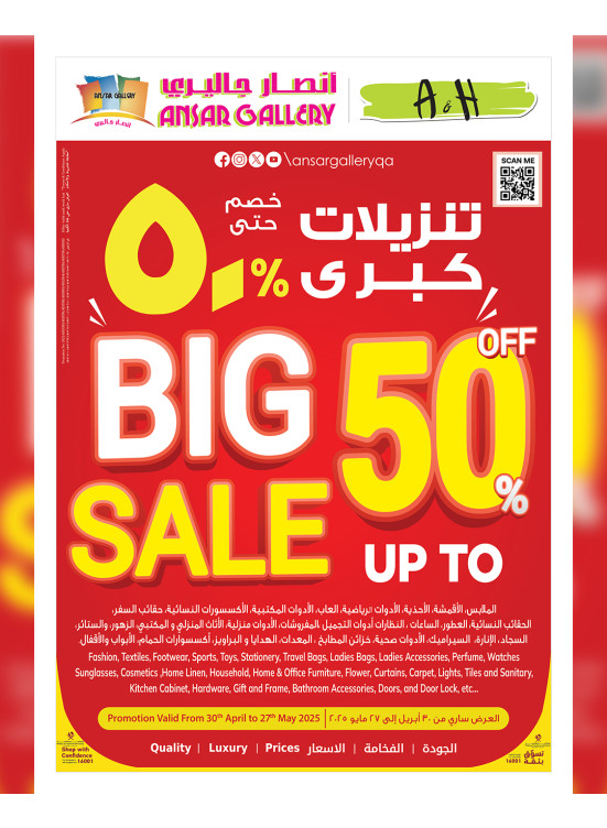 Big Sale Offers