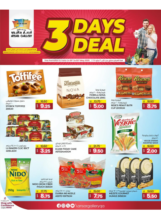 3 Days Deals