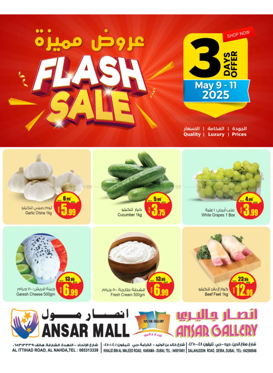 Flash Sale