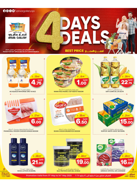 4 Days Deals