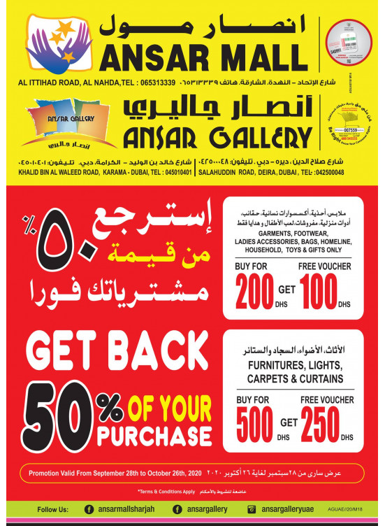 Get Back 50% of Your Purchase