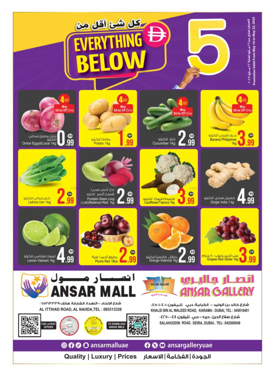 Everything Below 5 AED