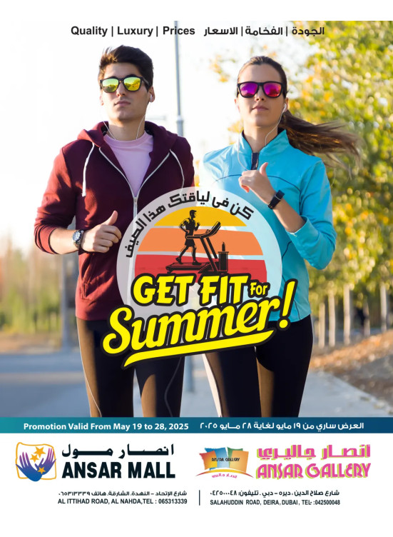 Get Fit For Summer