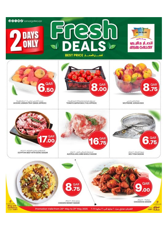 2 Days Deals