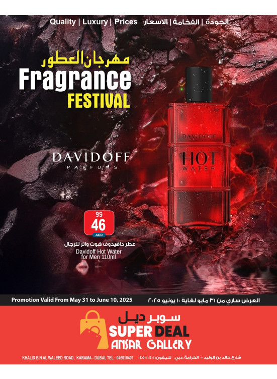 عروض مهرجان العطور - الكرامة، دبي