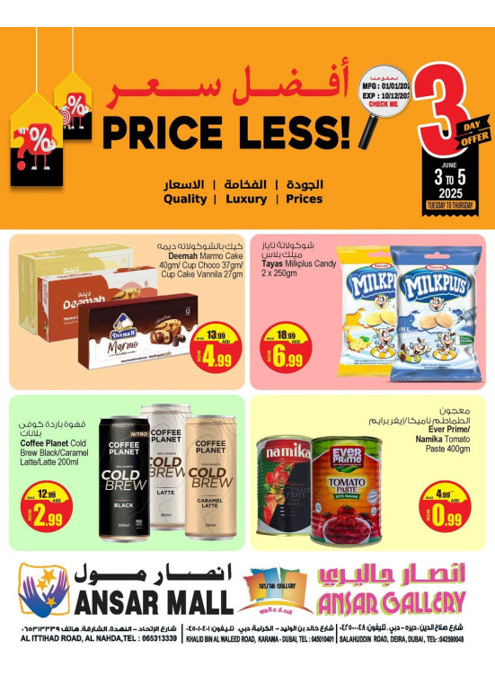 عروض بأقل الأسعار