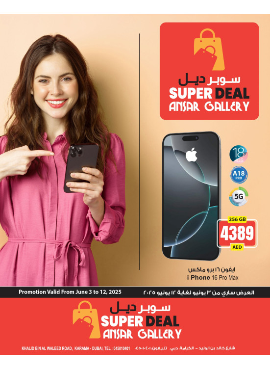 عروض كبرى