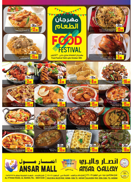 Food Festival