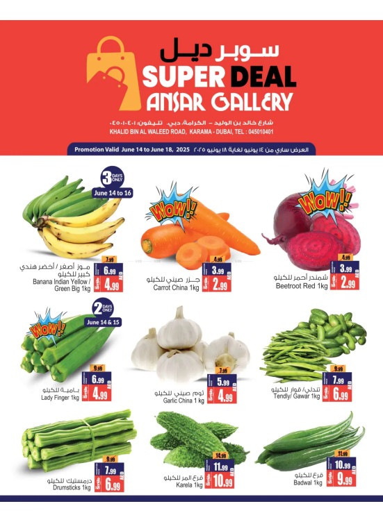 Super Deal - Karama, Dubai