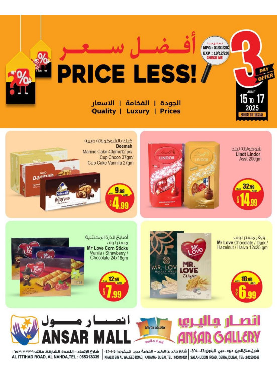 عروض بأقل الأسعار