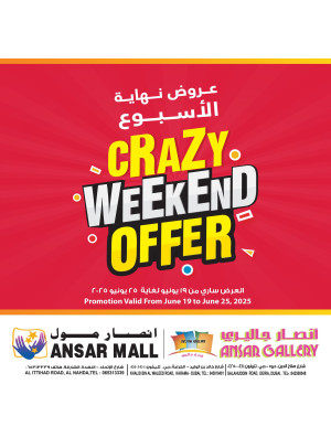 عروض نهاية الأسبوع