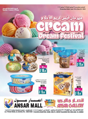 عروض الآيس كريم