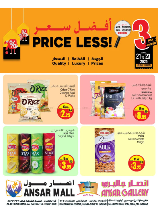 عروض بأقل الأسعار