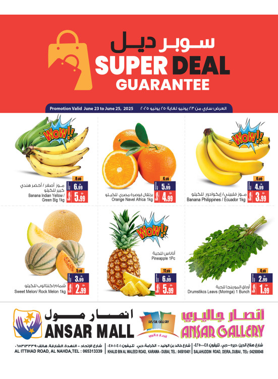 عروض كبرى