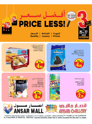 عروض بأقل الأسعار