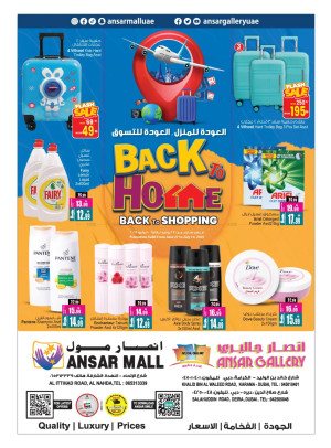 عروض العودة للمنزل