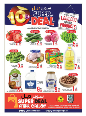 عروض كبرى - الكرامة، دبي