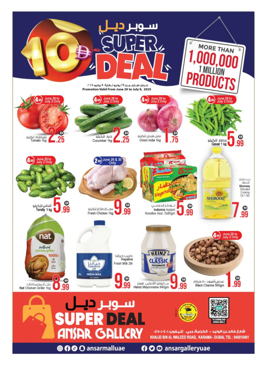 Super Deal - Karama, Dubai