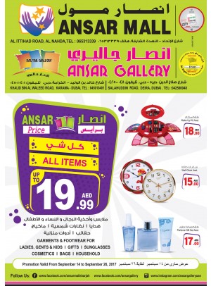 كل شيء حتى 19 درهم