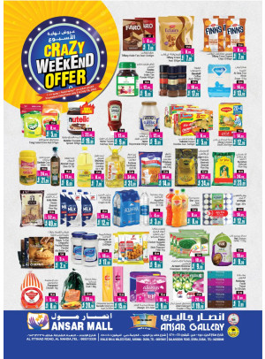 عروض منتصف الأسبوع