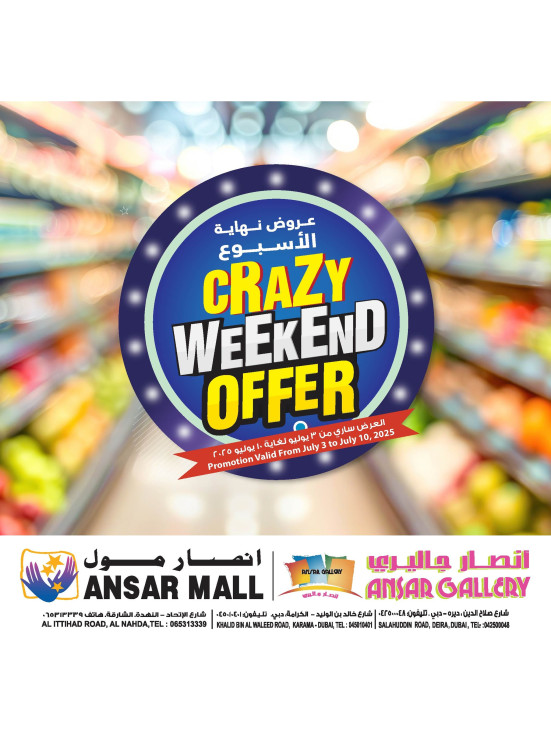 Special Offers