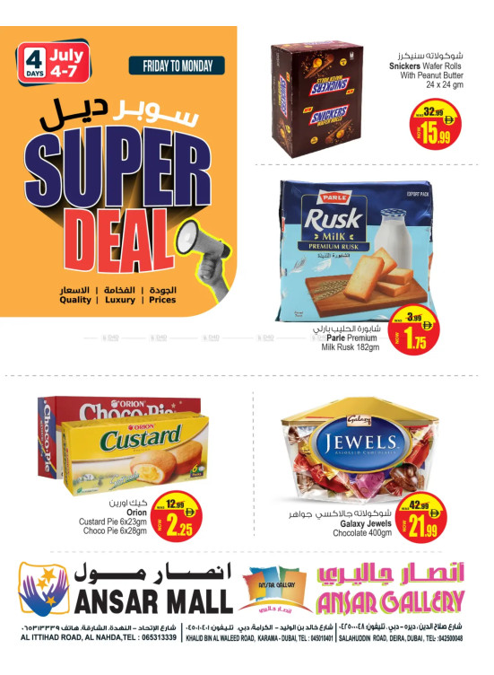 Super Deal