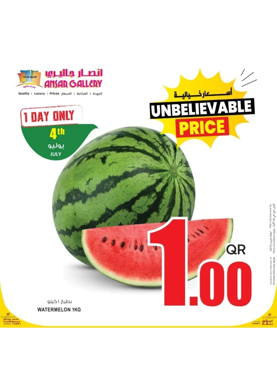 Unbelievable Prices Deals