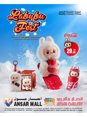 عروض لابوبو