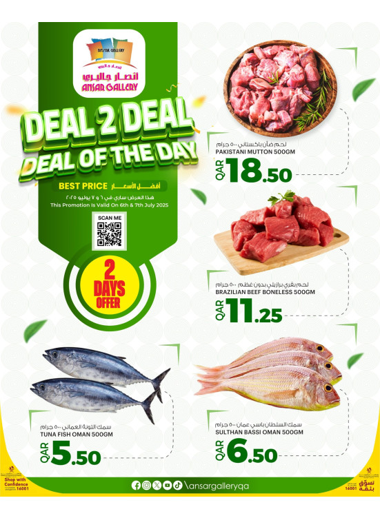 Deal of the Day