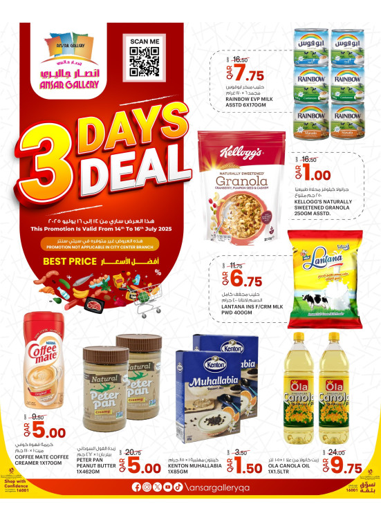 3 Days Deals