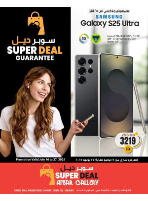 عروض كبرى - الكرامة، دبي