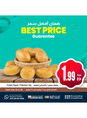 أفضل الأسعار