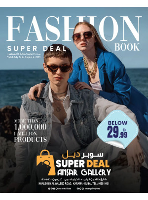 عروض كبرى - الكرامة، دبي