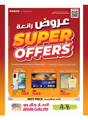 Super Offers