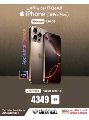 عروض الهةاتف الذكية