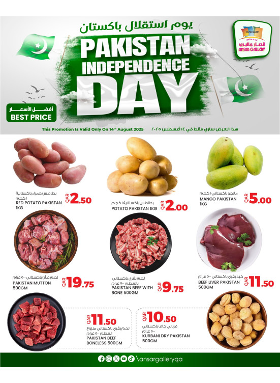 Happy Independence Day, Pakistan