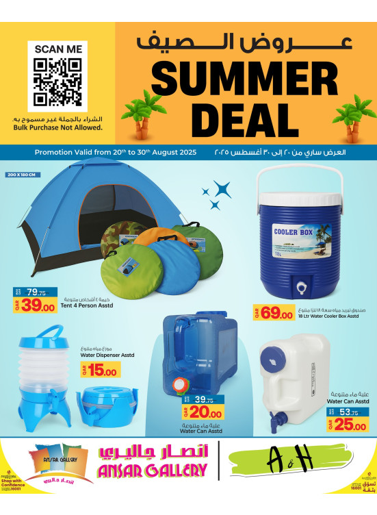 Summer Offers