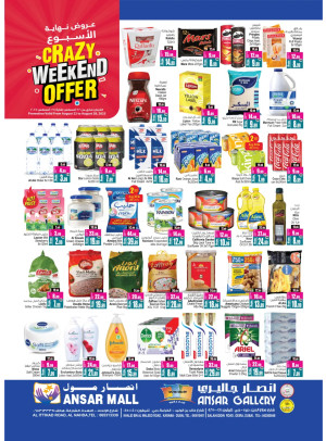 عروض نهاية الأسبوع