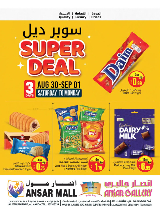 عروض كبرى