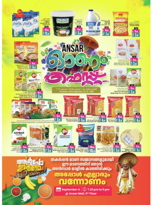 عروض احتفالات أونام