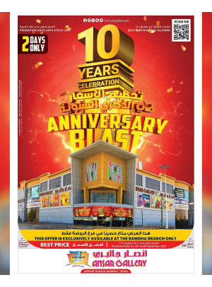 Anniversary Deals