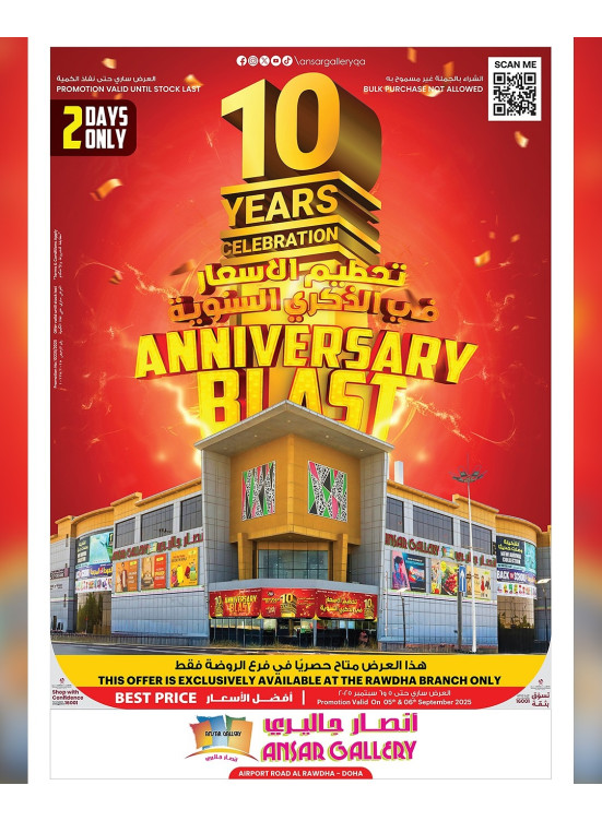 Anniversary Deals