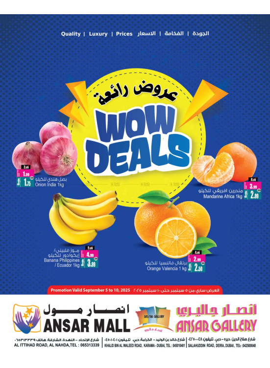 عروض رائعة