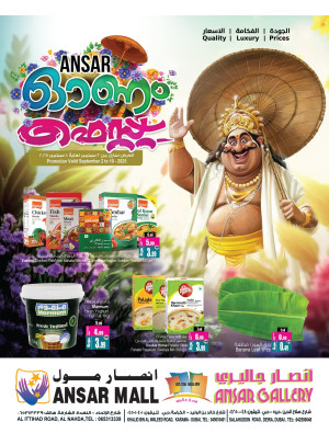 عروض احتفالات أونام