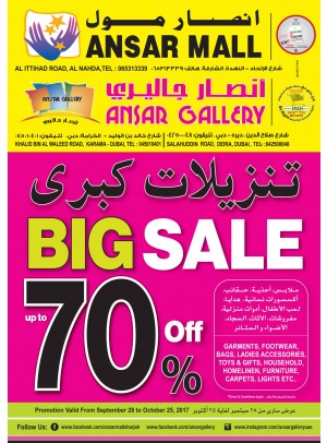 تنزيلات كبرى حتى %70 