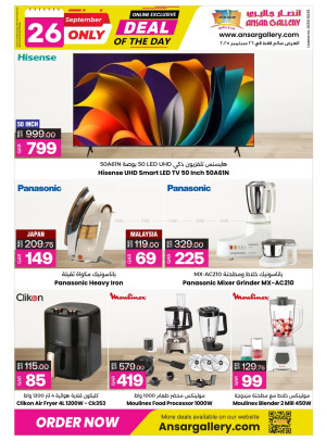 Deal of the Day